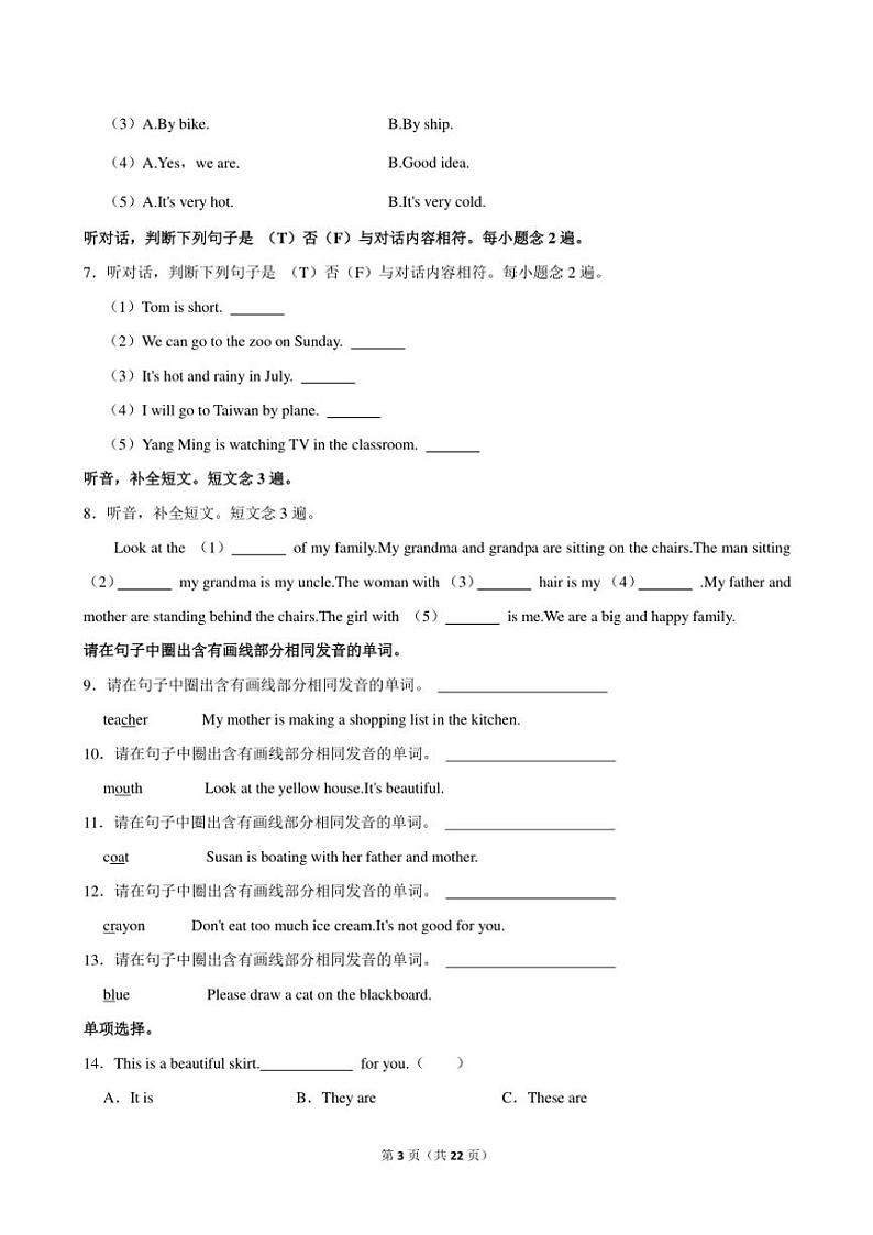 福建省福州市仓山区2024～2025学年五年级(上)期中英语试卷(含解析)第3页