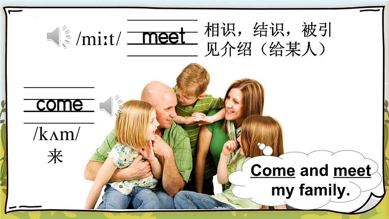 三上英语译林新版Unit 5 第3课时Story time精品课件第4页