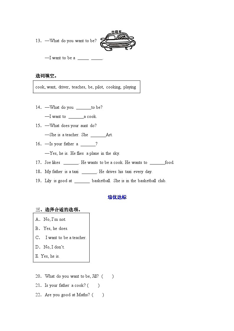 2024-2025学年五上英语Module1 Unit1My future分层作业(沪教牛津版深圳用）第2页