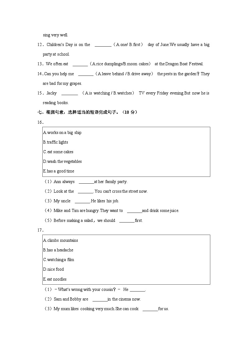 江苏省南京市江宁区2021-2022学年五年级下学期期末英语试卷第3页