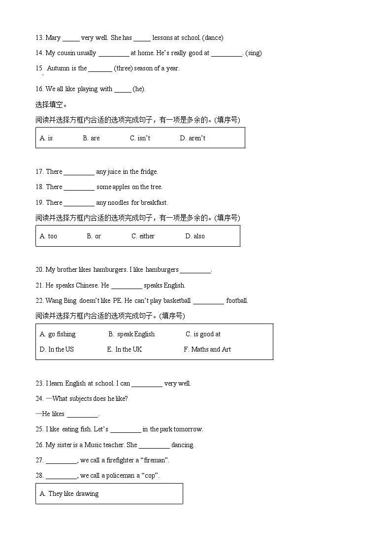 精品解析：2022-2023学年江苏省南京市建邺区金陵中学实验小学译林版（三起）五年级上册期末测试英语试卷（原卷版）第2页