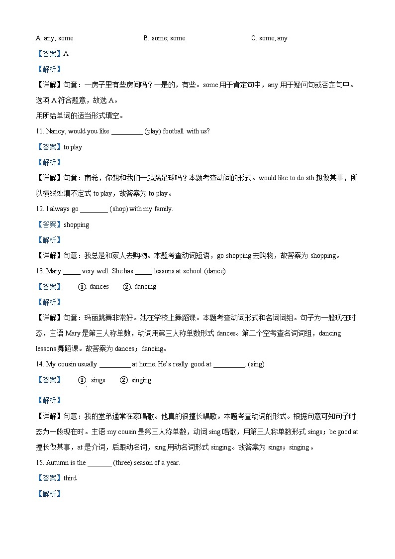 精品解析：2022-2023学年江苏省南京市建邺区金陵中学实验小学译林版（三起）五年级上册期末测试英语试卷（解析版）第3页