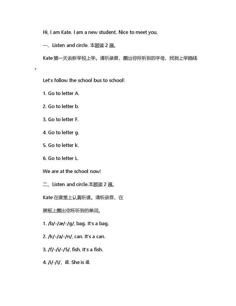 2024-2025学年三年级上册英语期中质量监测（听力材料）第1页