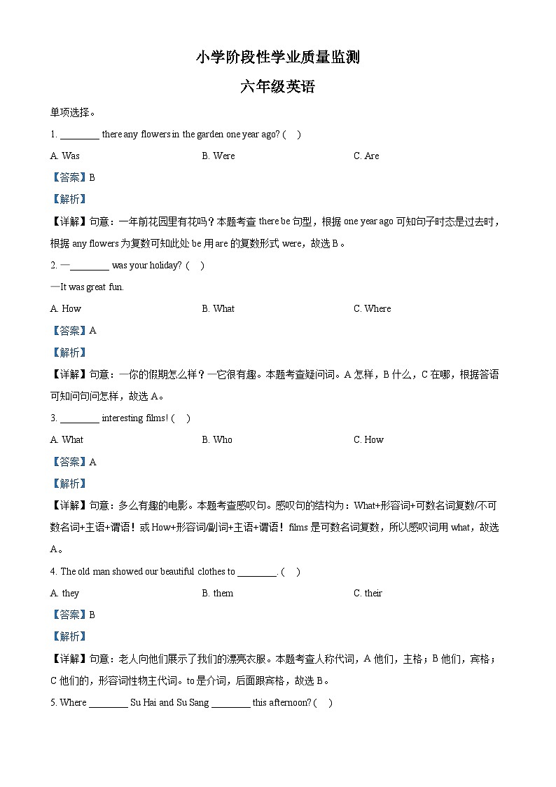 精品解析：2024-2025学年江苏省连云港市东海县译林版（三起）六年级上册期中测试英语试卷（解析版）第1页