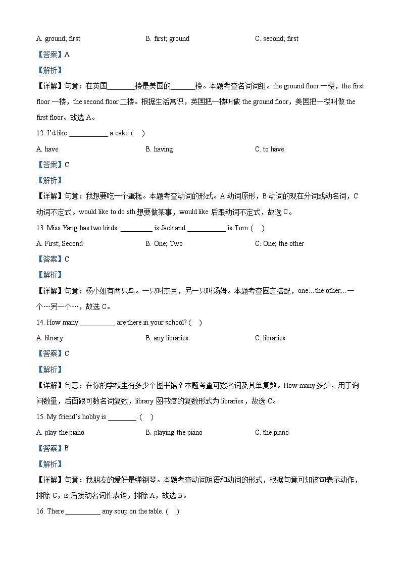 精品解析：2024-2025学年江苏省连云港市灌云县译林版（三起）五年级上册11月期中测试英语试卷（解析版）第3页