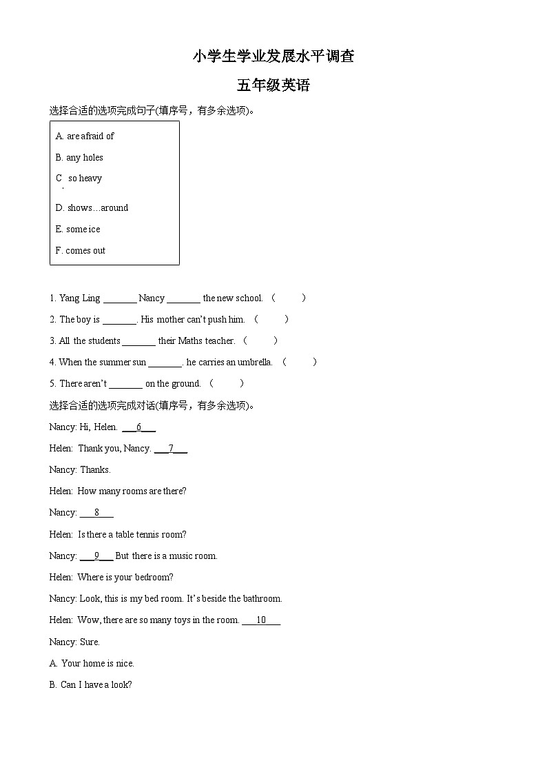 精品解析：2024-2025学年江苏省连云港市灌云县译林版（三起）五年级上册11月期中测试英语试卷（原卷版）第1页