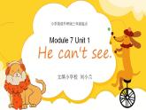 課件外研版小學(xué)英語三起點(diǎn)五年級上冊Module 7 Unit 1 He can’t see. 劉小蘭