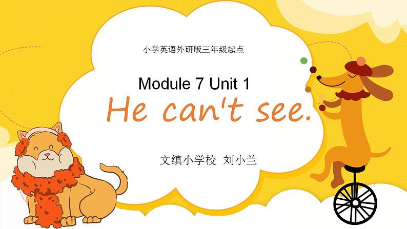 课件外研版小学英语三起点五年级上册Module 7 Unit 1 He can’t see. 刘小兰第1页