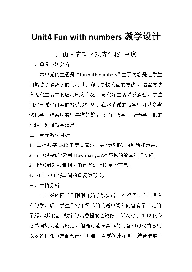 2教案第1页
