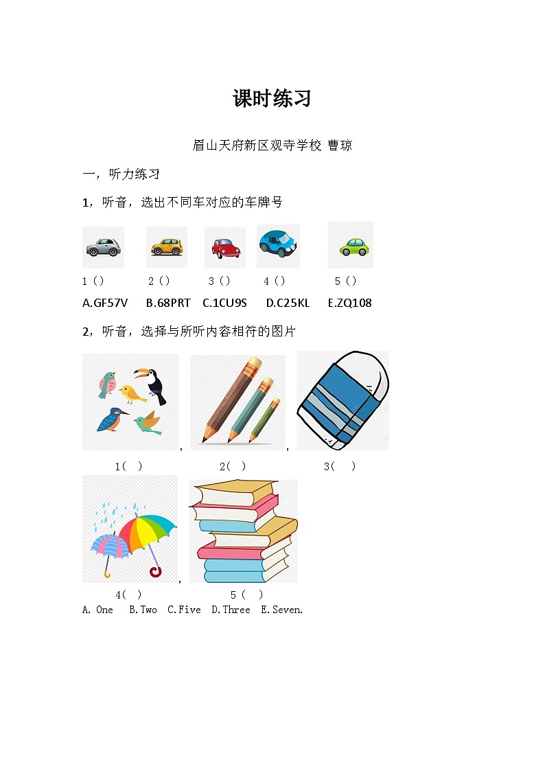 4课时练习第1页