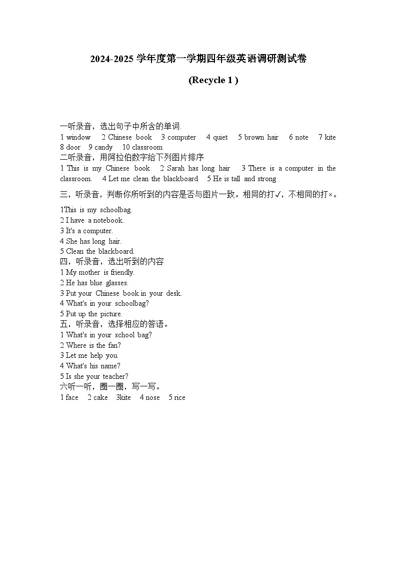 听力材料(期中)第1页