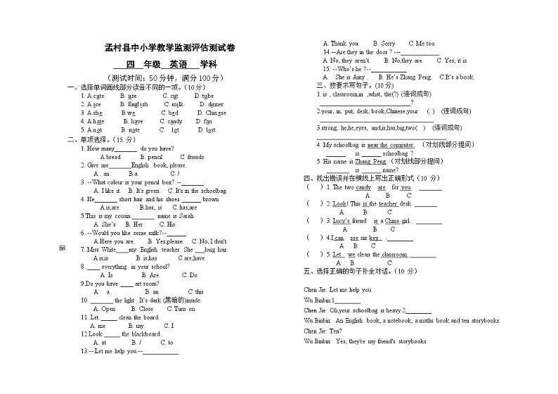 河北省沧州市孟村回族自治县2024-2025学年四年级上学期11月教学质量监测英语试题第1页