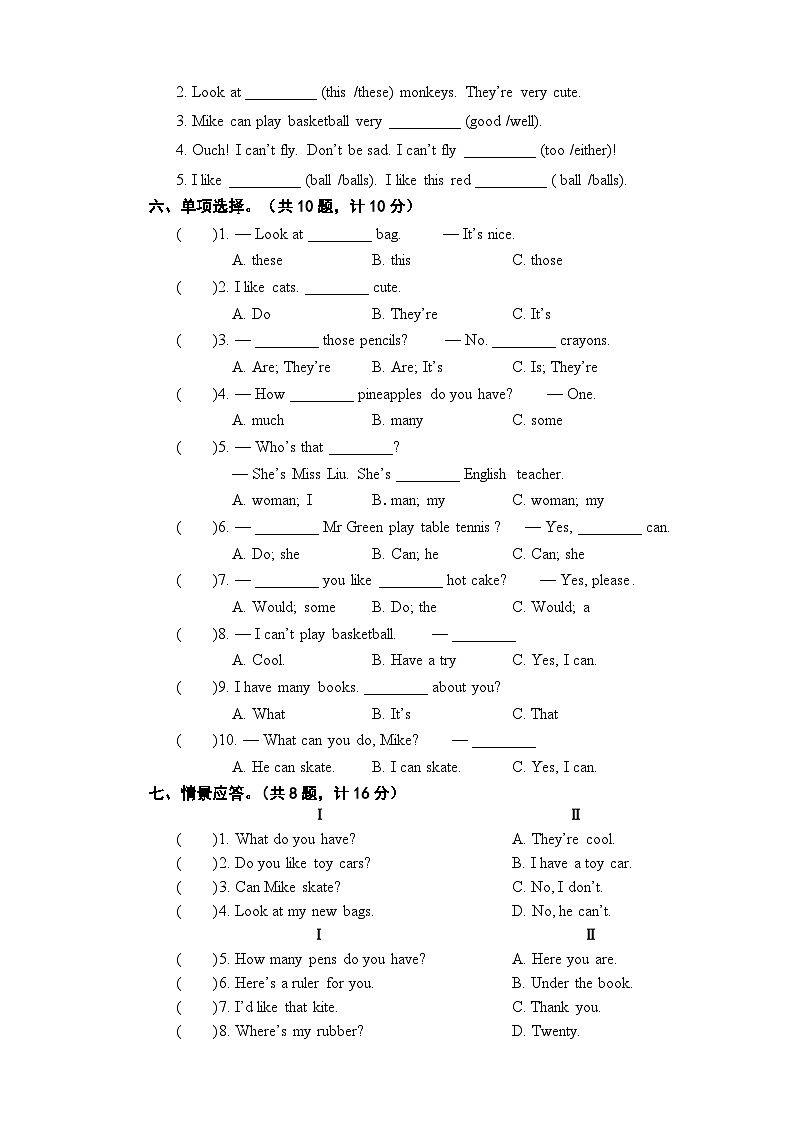 202411四英随堂练习第2页