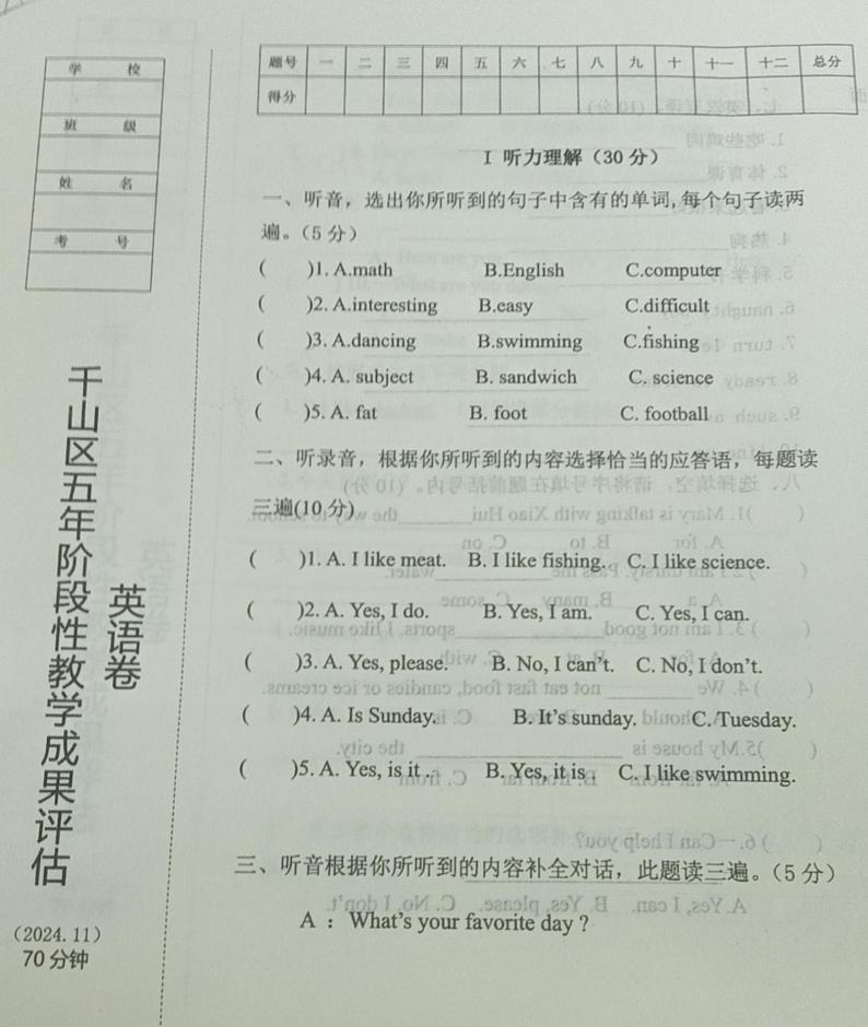 五年级英语。第1页