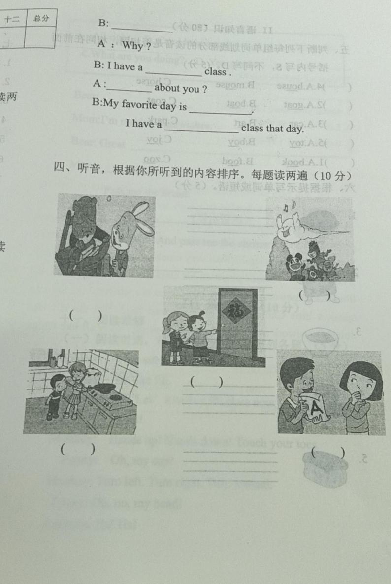 五年级英语。第2页