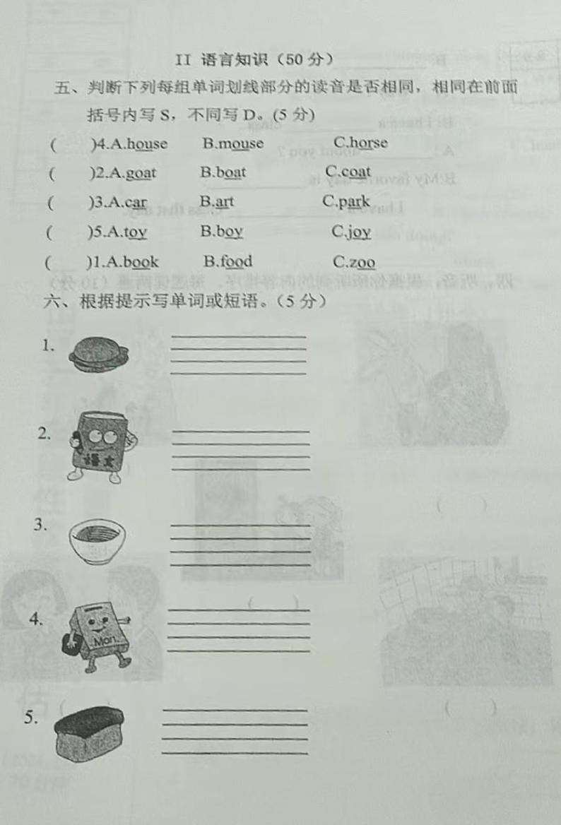 五年级英语。第3页