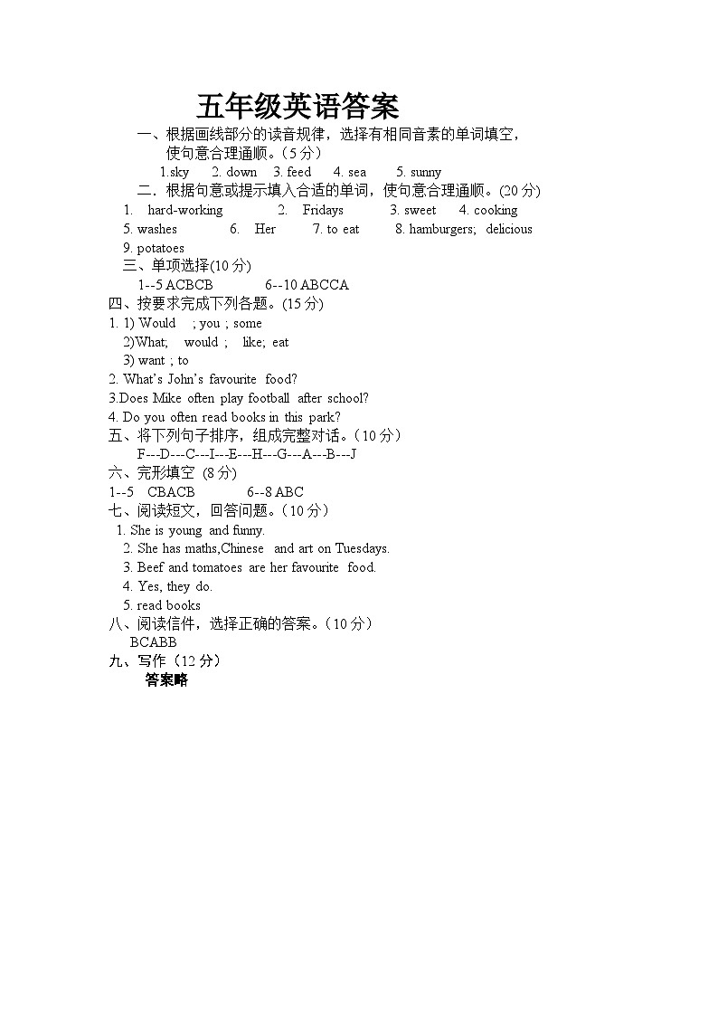 五年级英语答案第1页