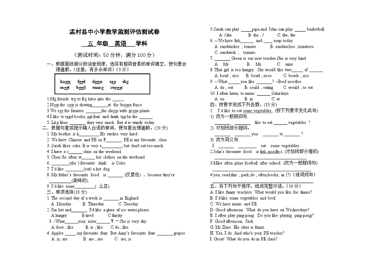 河北省沧州市孟村回族自治县2024-2025学年五年级上学期11月教学质量监测英语试题第1页