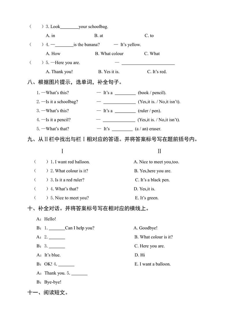 山东省聊城市冠县2024～2025三年级上学期期中考试英语试卷（含答案）第3页