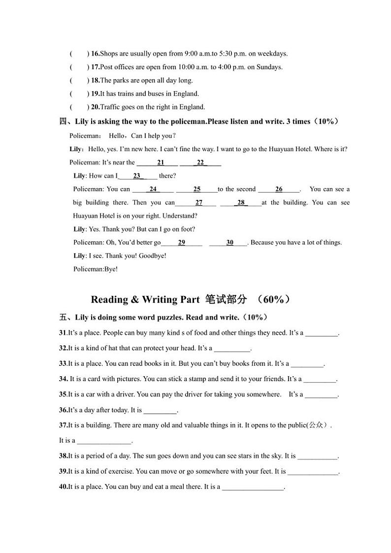 广东省佛山市南海区2024～2025学年六年级上学期11月期中英语试题（含答案）第2页