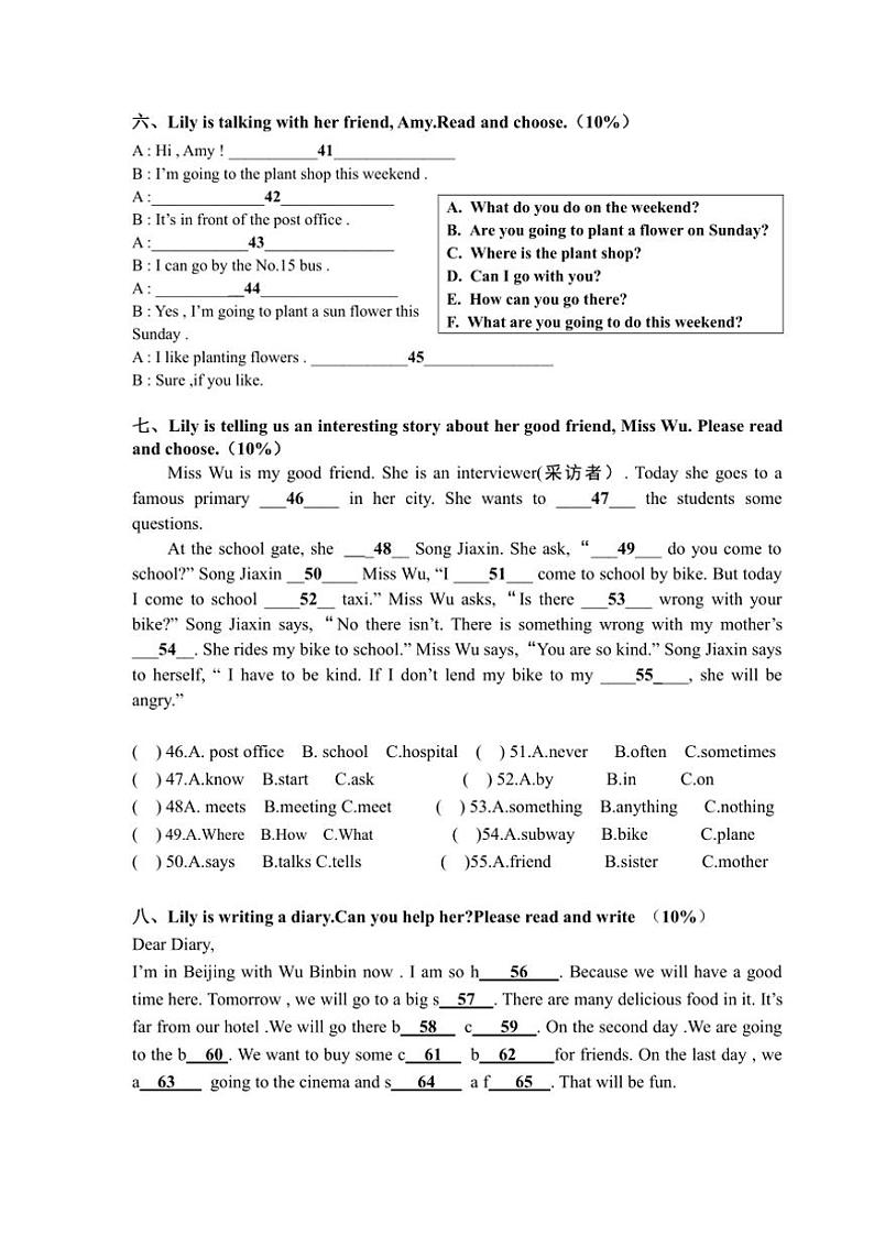 广东省佛山市南海区2024～2025学年六年级上学期11月期中英语试题（含答案）第3页
