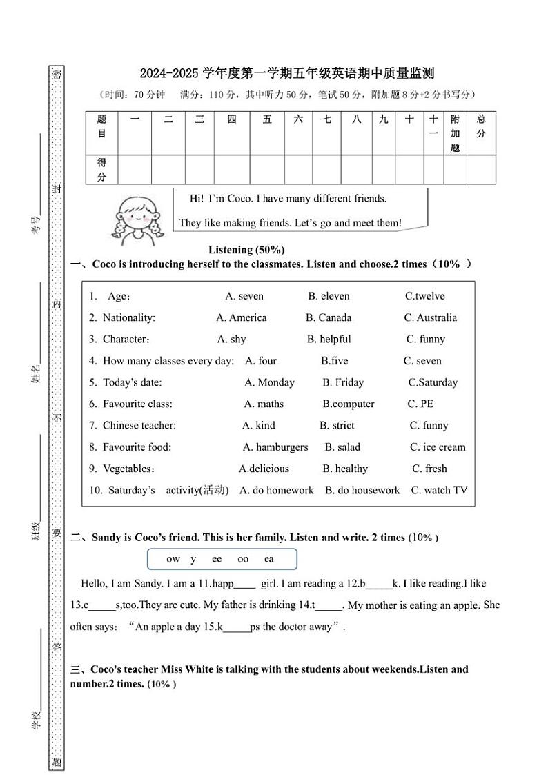 广东省佛山市南海区2024～2025学年五年级上学期11月期中英语试题（含答案）第1页