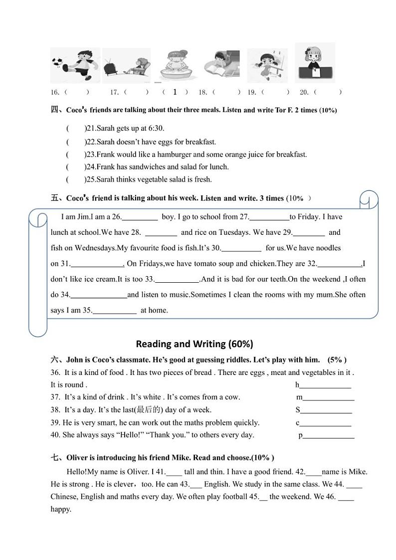 广东省佛山市南海区2024～2025学年五年级上学期11月期中英语试题（含答案）第2页