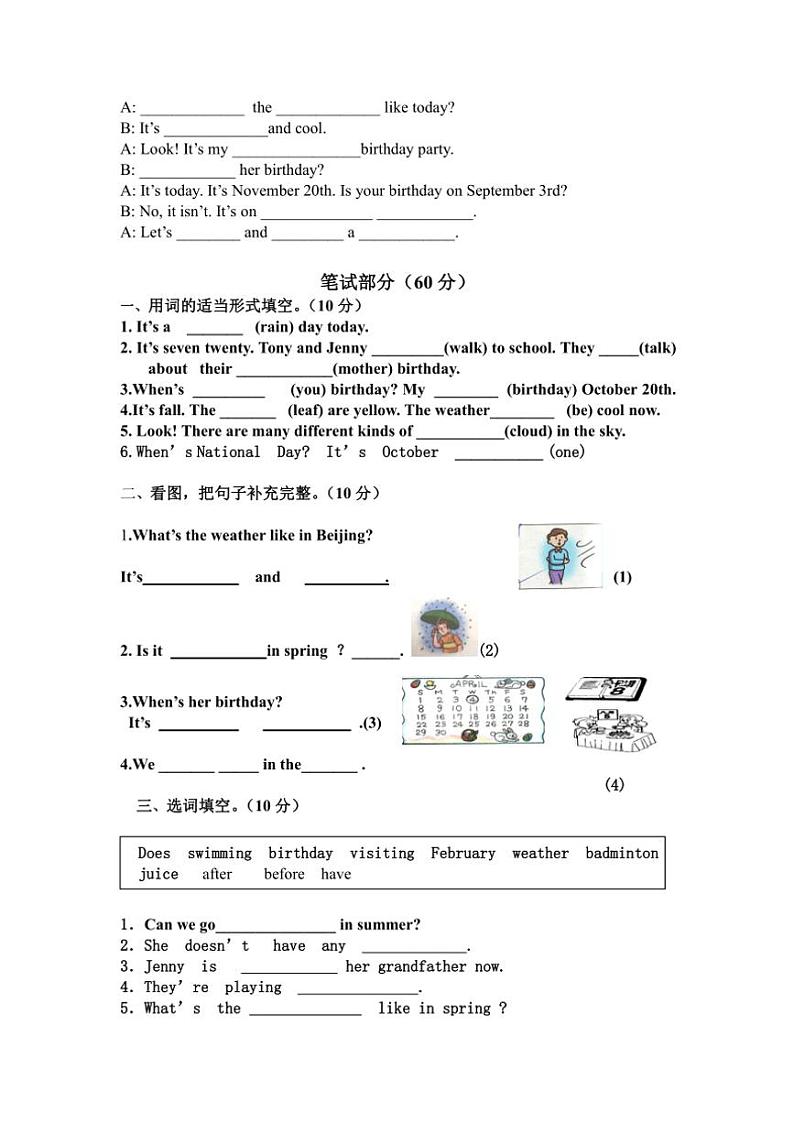广东省茂名市高州市2024～2025学年五年级上学期11月期中英语试题（含答案）第2页