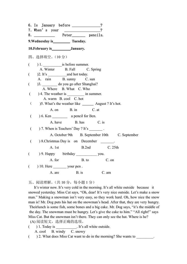 广东省茂名市高州市2024～2025学年五年级上学期11月期中英语试题（含答案）第3页