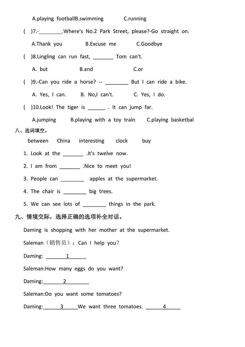 海南省海口市美兰区2024～2025学年四年级上学期期中英语试题渡（含答案）03
