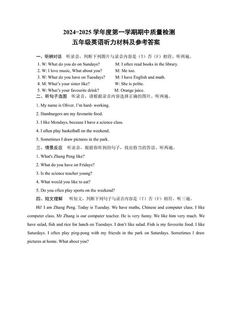 小学五年级英语期中质量监测听力材料及参考答案第1页