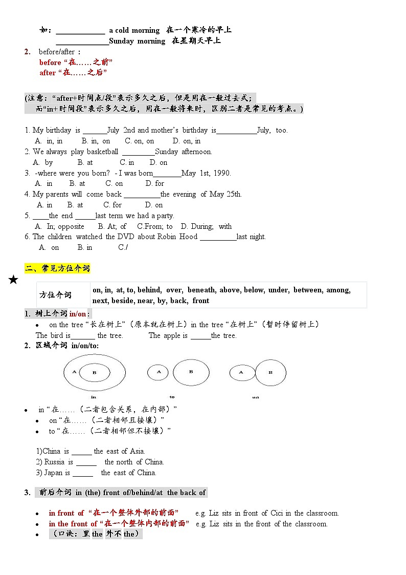 英语教科版（广州）六年级下册+小升初语法复习（双元音，介词，数词）（专项精品练习）第3页