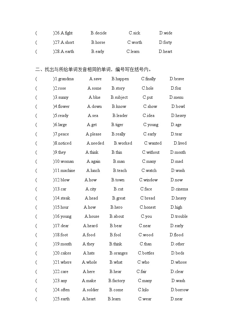 小升初英语专项精品优质习题---必刷--专题一语音知识第2页