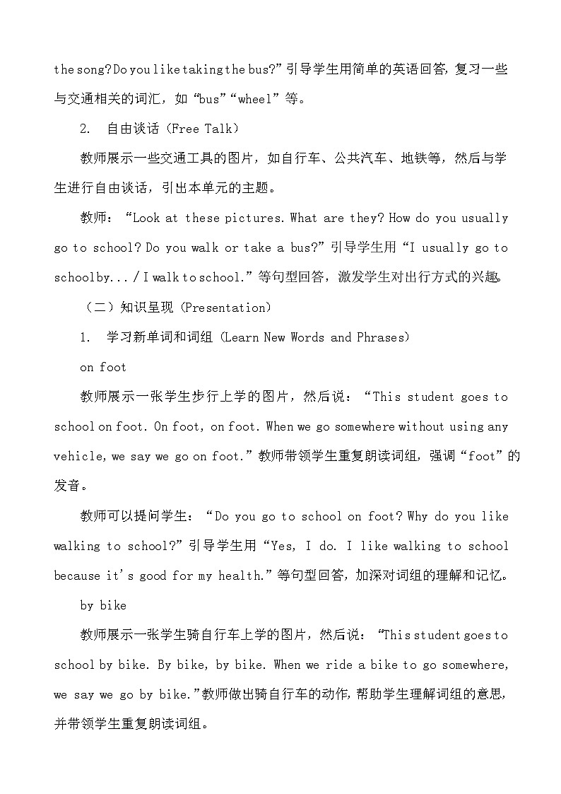 人教PEP版六年级上册英语Unit2 Ways to go to school单元整体教学设计第3页