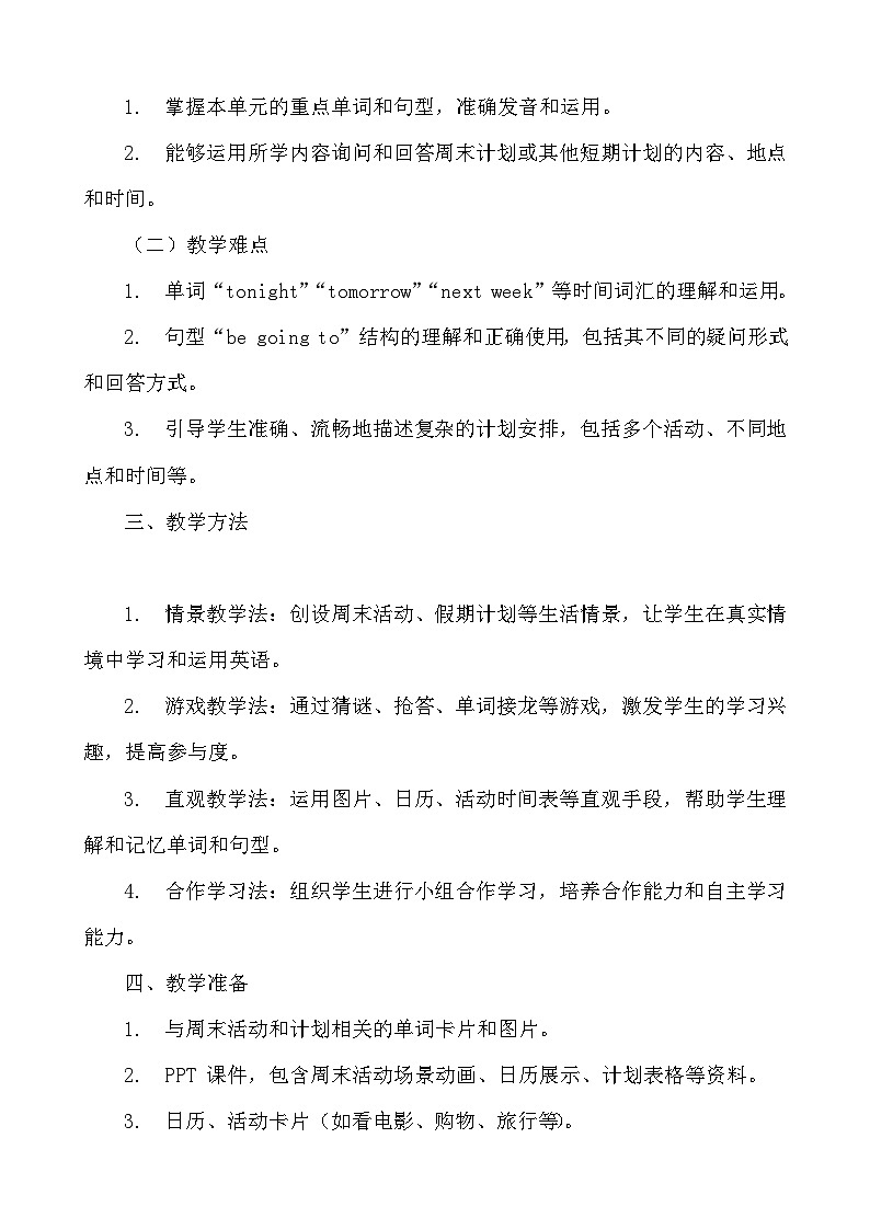 人教PEP版六年级上册英语Unit3 My weekend plan单元整体教学设计02