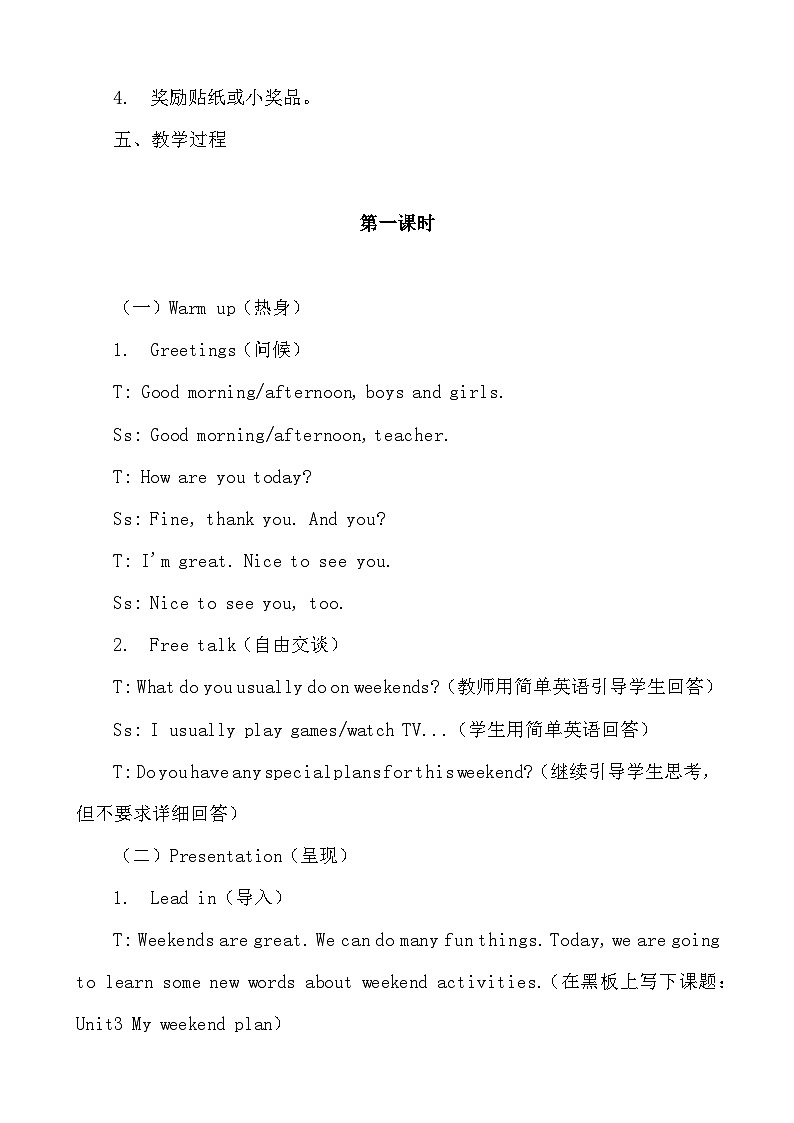 人教PEP版六年级上册英语Unit3 My weekend plan单元整体教学设计03