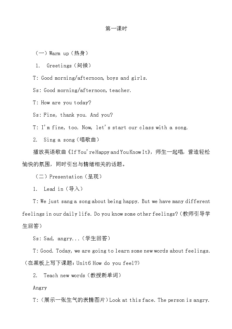 人教PEP版六年级上册英语Unit6 How do you feel单元整体教学设计第3页