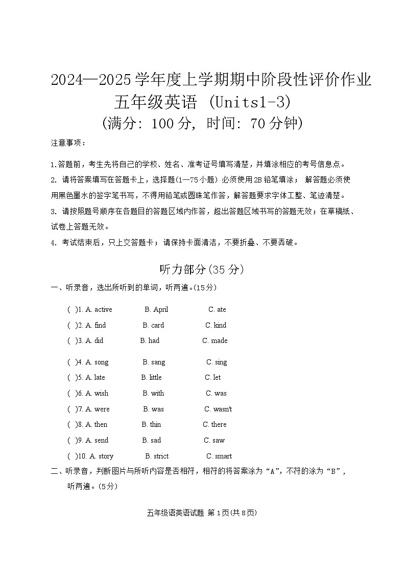 五年级英语第1页