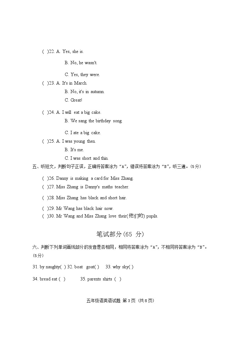 五年级英语第3页