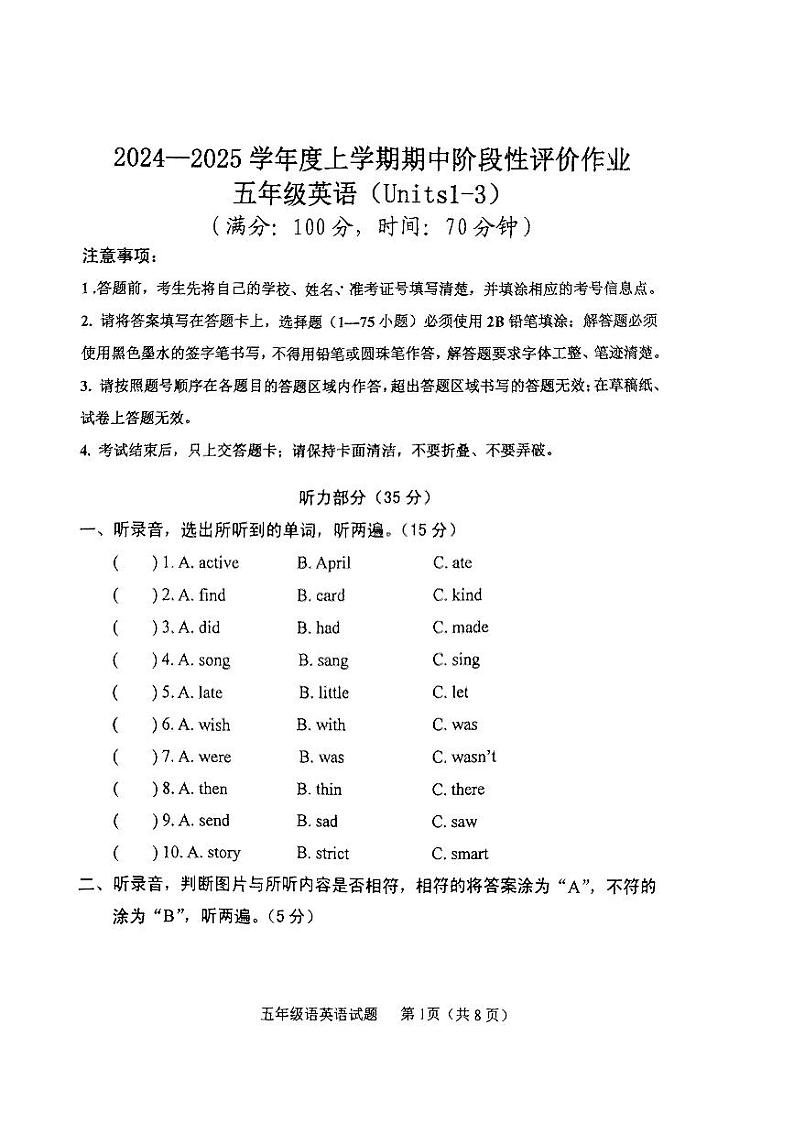 五年级英语第1页
