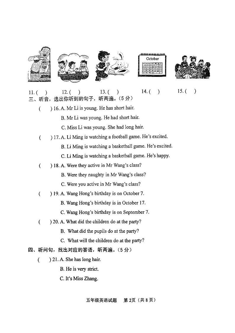 五年级英语第2页