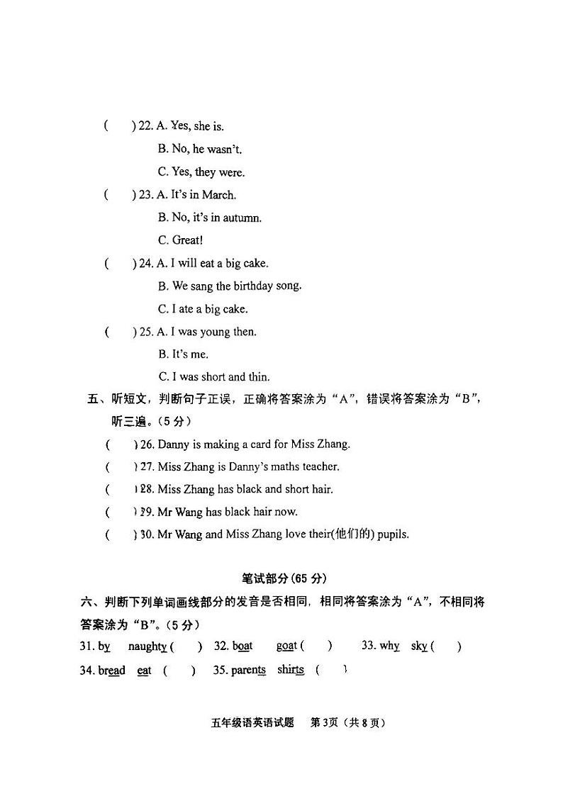 五年级英语第3页