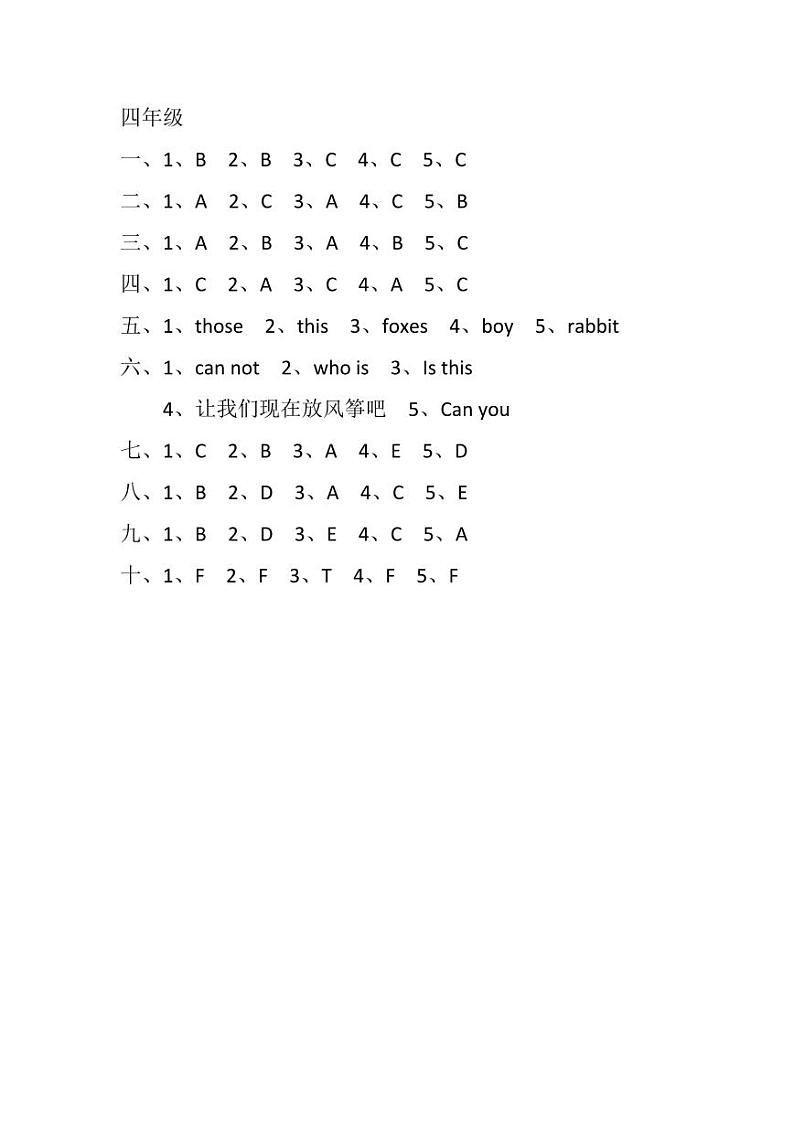 河南省驻马店市上蔡县2024-2025学年四年级上学期11月期中英语试题01