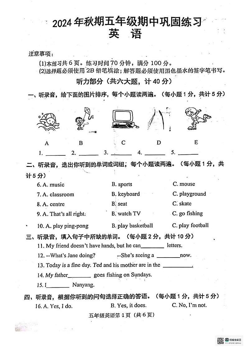 五年级第1页
