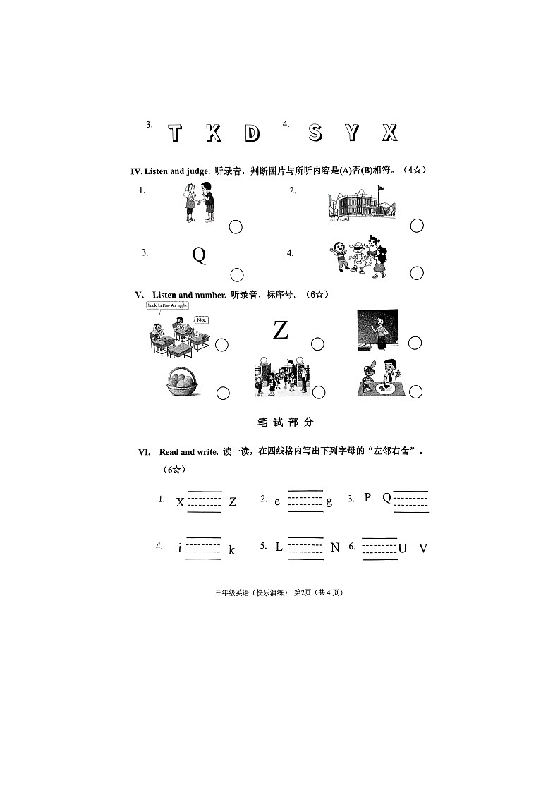 河北省涿州市高铁新城学校2024-2025学年三年级英语上学期期中英语试卷第2页