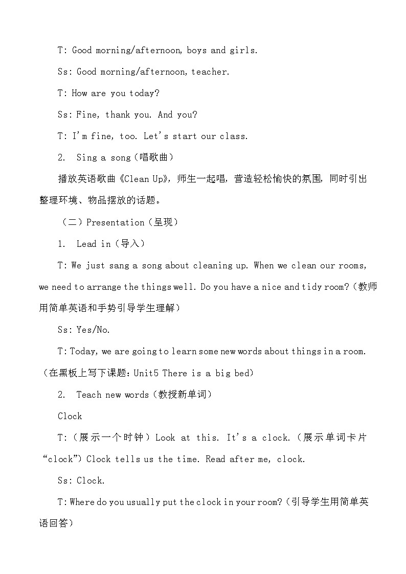 人教PEP版五年级上册英语Unit5 There is a big bed单元整体教学设计第3页