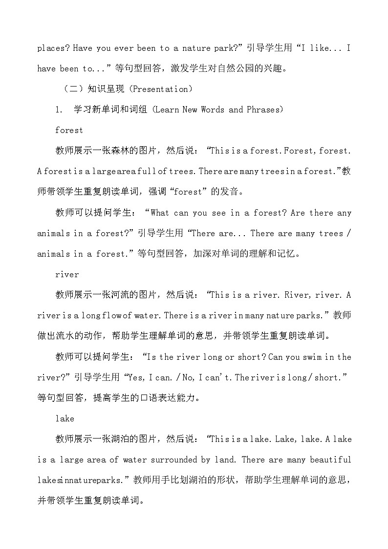 人教PEP版五年级上册英语Unit6 In a nature park单元整体教学设计第3页