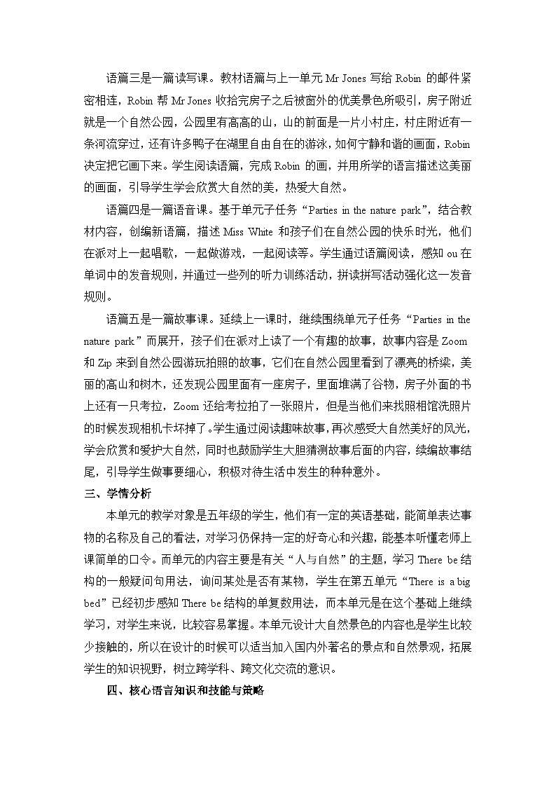 人教PEP版五年级上册英语Unit 6 In a nature park单元整体教学设计第2页