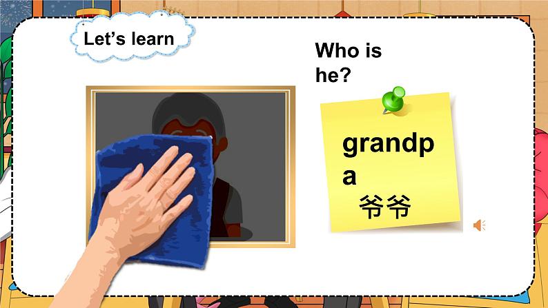 三上英语译林新版Unit 6 Is he your grandpa？Cartoon time教学课件第3页