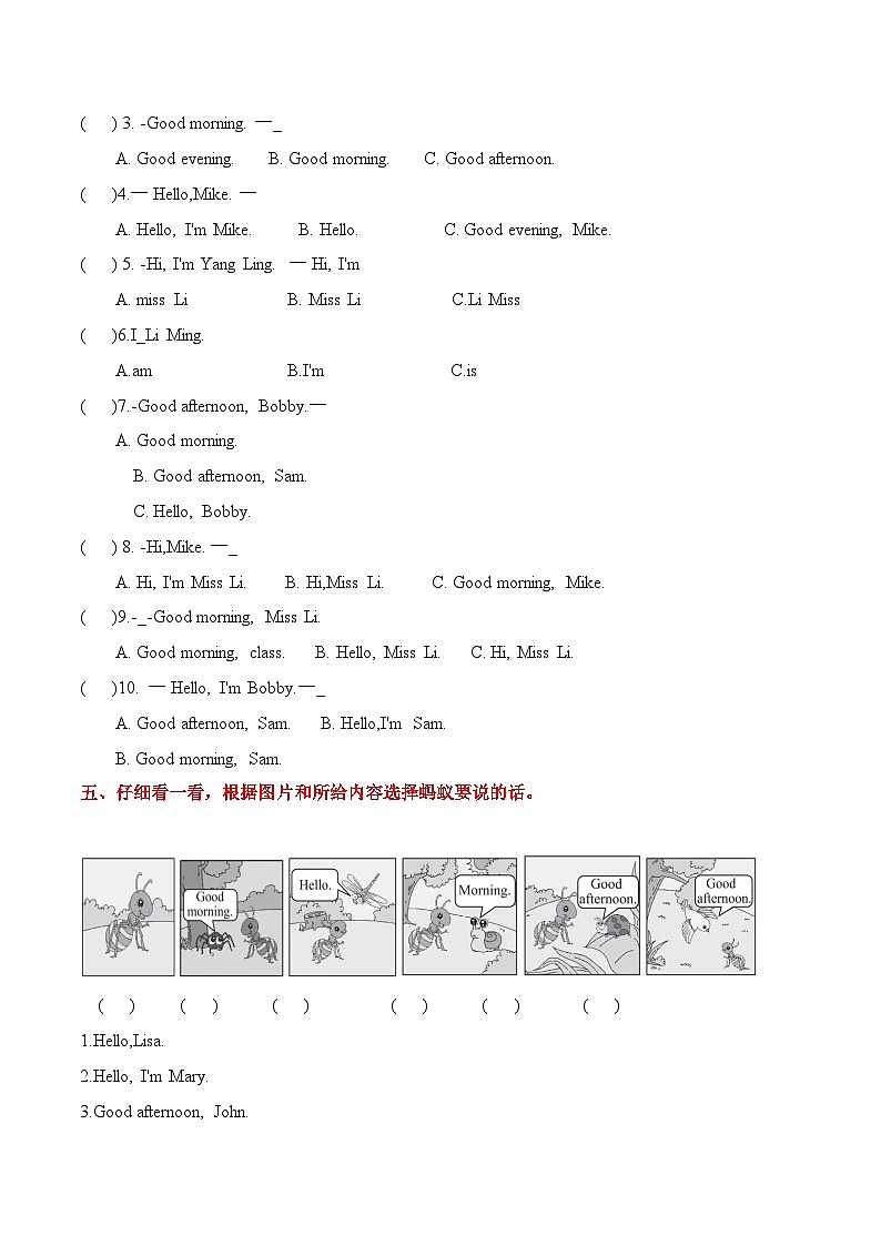 三上英语译林新版Unit 1 单元综合测评卷第2页